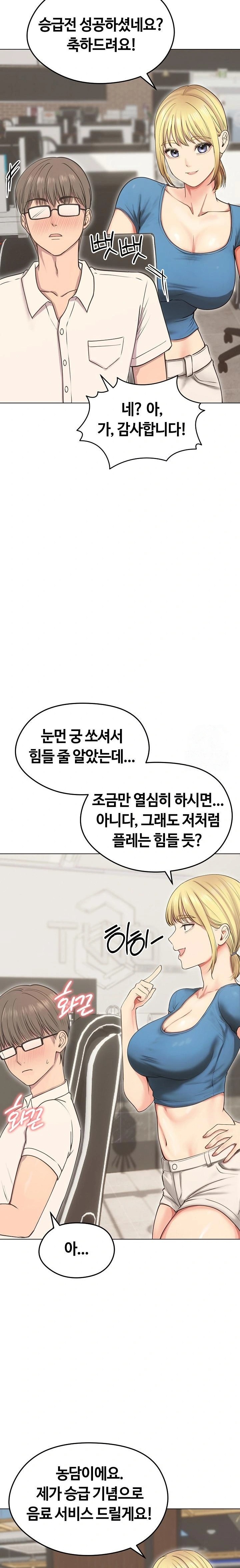Runaway Wife Raw Chapter 19 Page 11