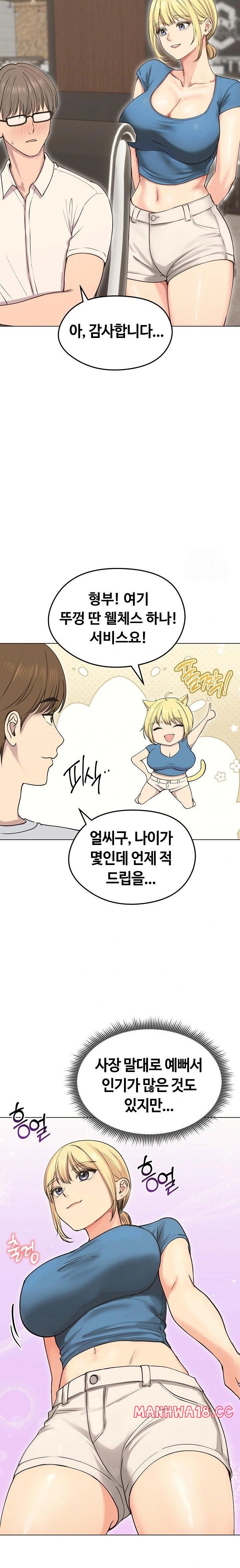 Runaway Wife Raw Chapter 19 Page 12