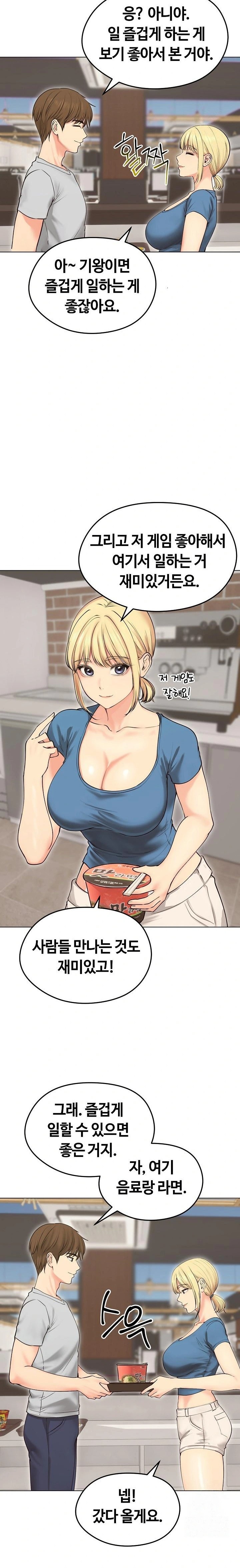 Runaway Wife Raw Chapter 19 Page 14