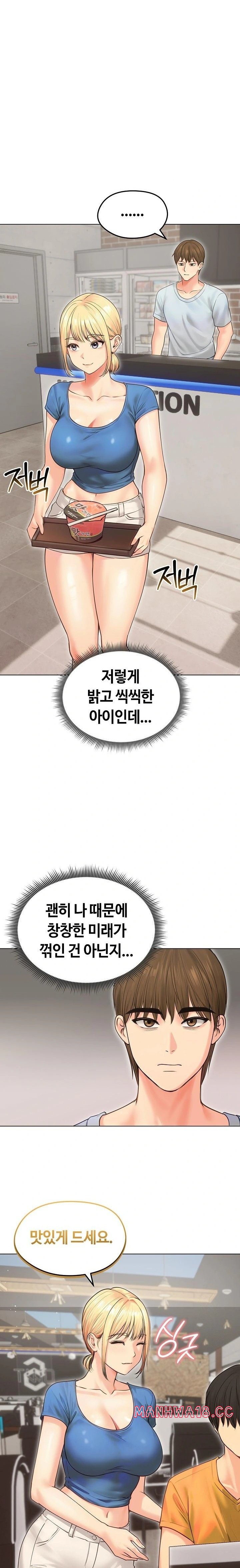 Runaway Wife Raw Chapter 19 Page 15