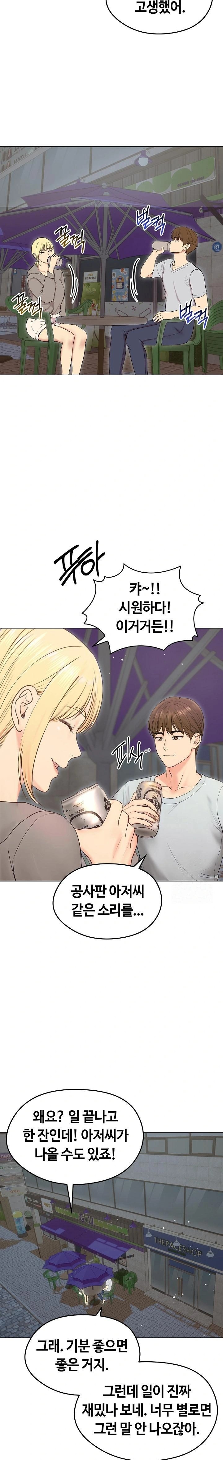 Runaway Wife Raw Chapter 19 Page 17