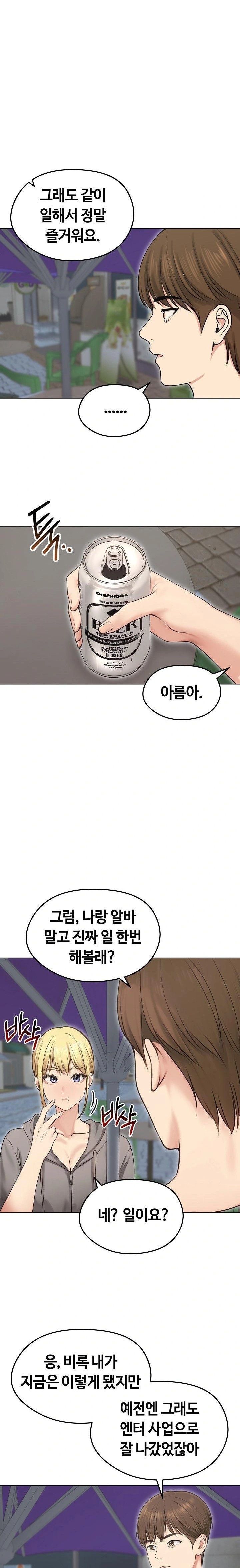 Runaway Wife Raw Chapter 19 Page 19
