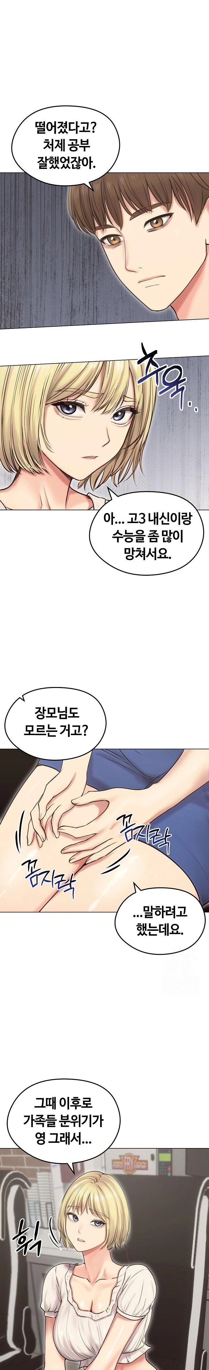 Runaway Wife Raw Chapter 19 Page 2