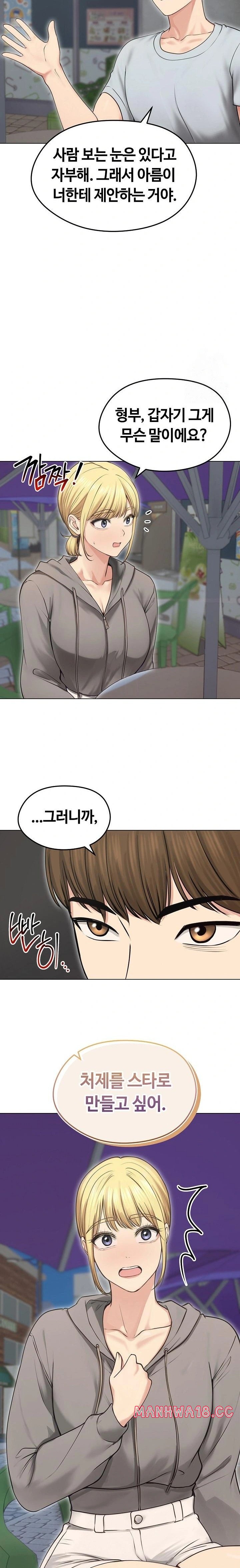 Runaway Wife Raw Chapter 19 Page 20