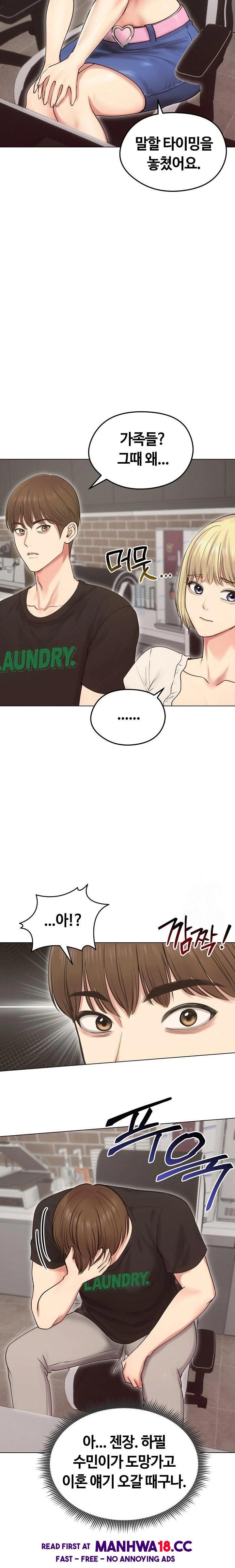 Runaway Wife Raw Chapter 19 Page 3