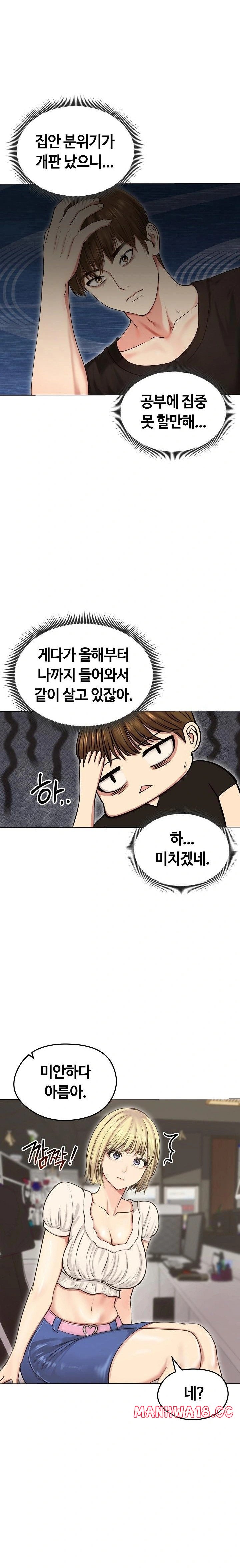 Runaway Wife Raw Chapter 19 Page 4