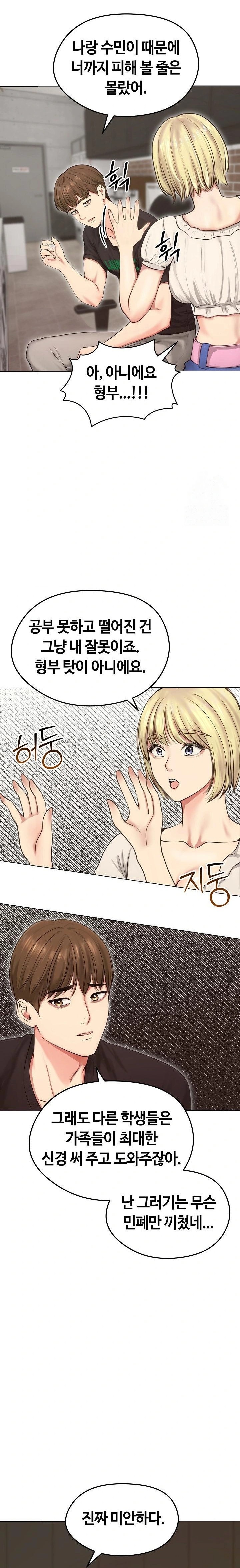 Runaway Wife Raw Chapter 19 Page 5