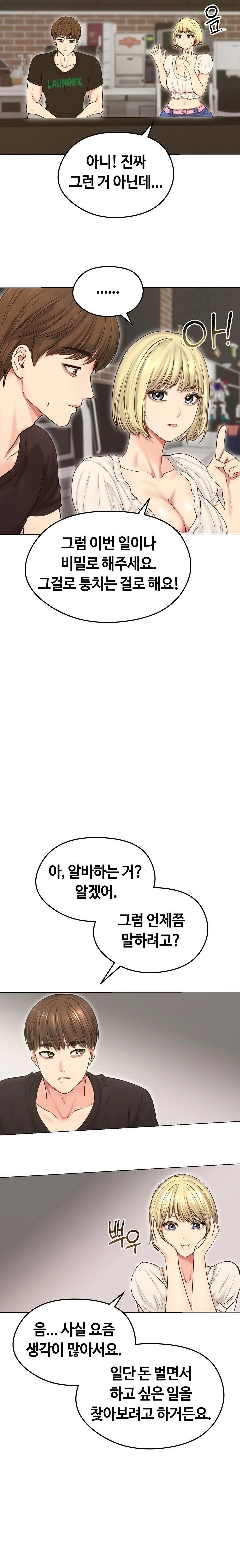 Runaway Wife Raw Chapter 19 Page 6