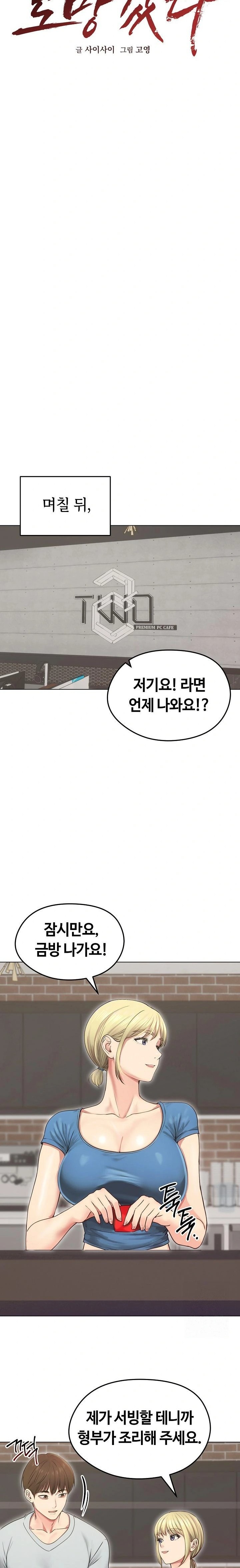 Runaway Wife Raw Chapter 19 Page 8