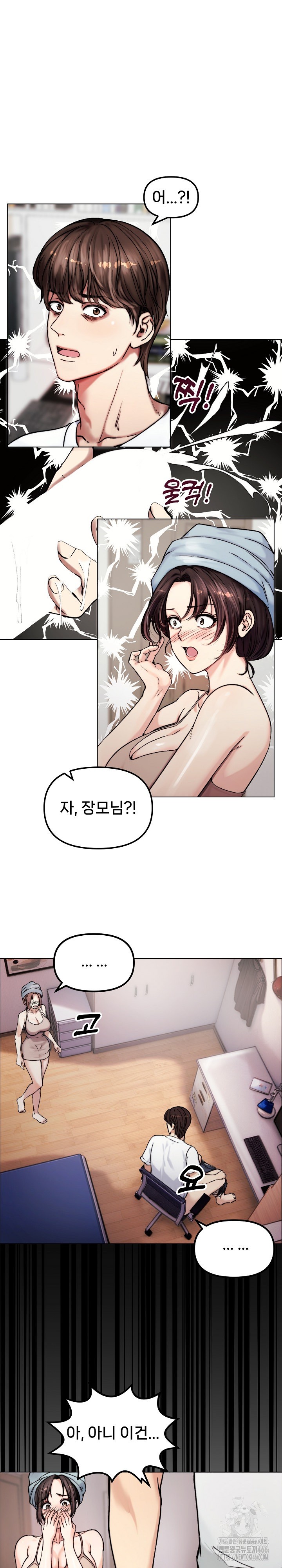 Runaway Wife Raw Chapter 2 Page 1