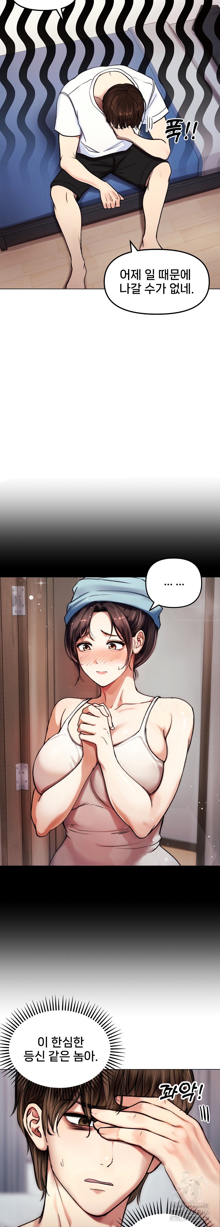 Runaway Wife Raw Chapter 2 Page 10