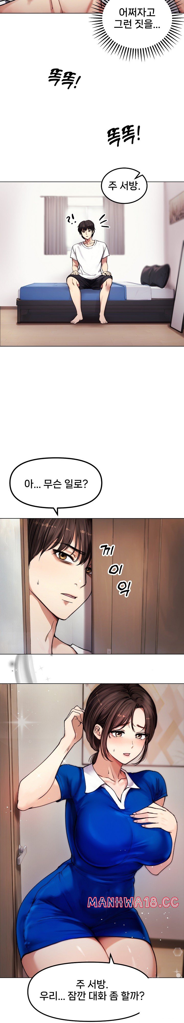 Runaway Wife Raw Chapter 2 Page 11