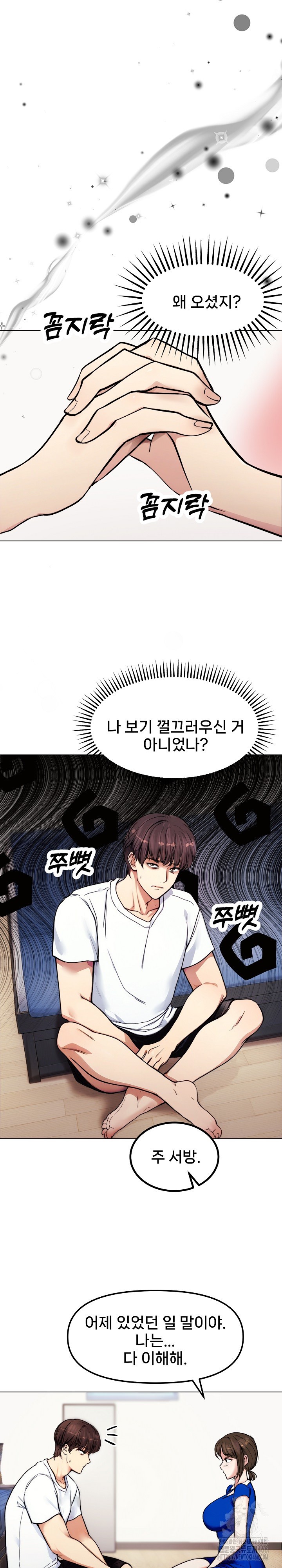 Runaway Wife Raw Chapter 2 Page 12