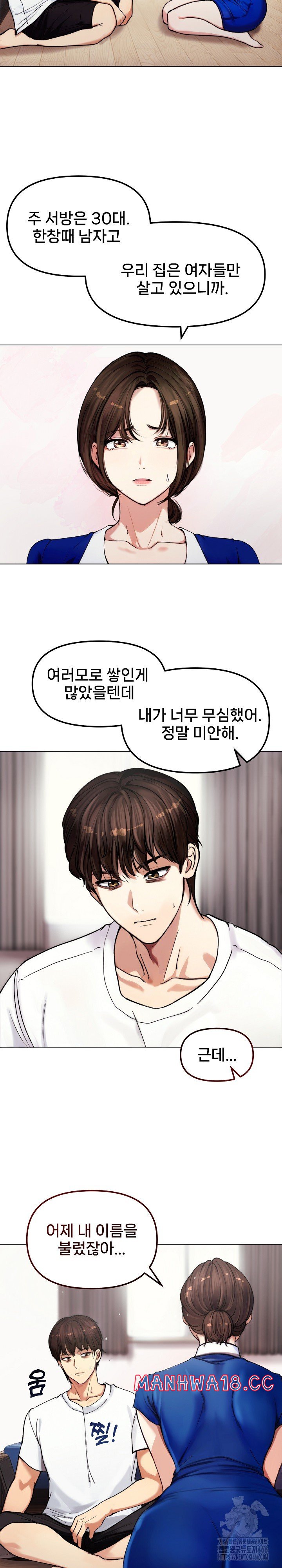 Runaway Wife Raw Chapter 2 Page 13
