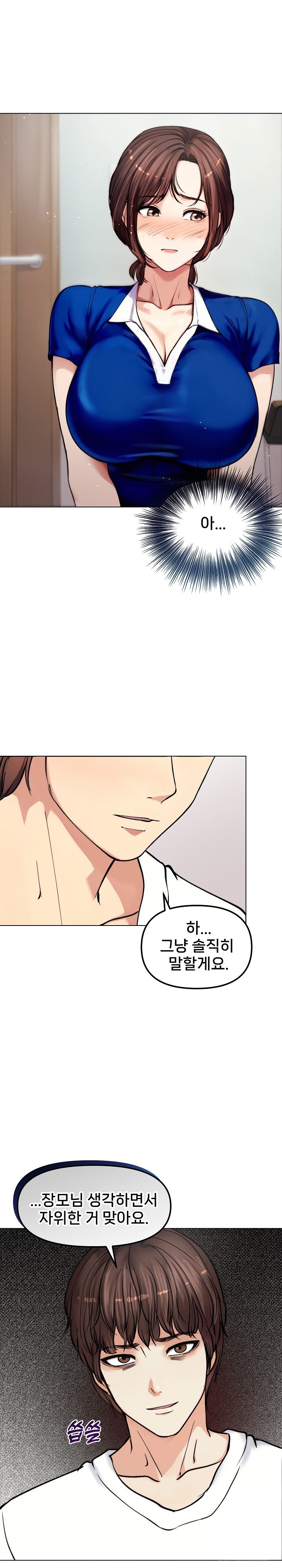 Runaway Wife Raw Chapter 2 Page 15