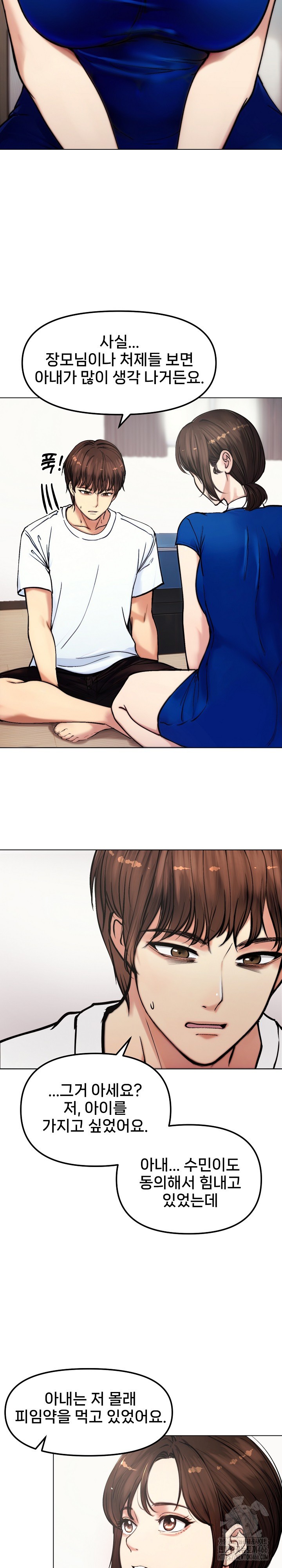 Runaway Wife Raw Chapter 2 Page 17