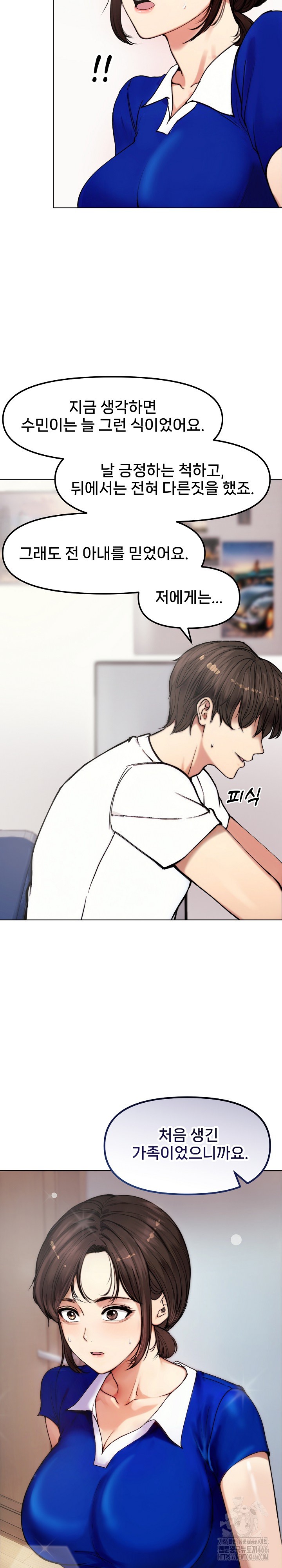 Runaway Wife Raw Chapter 2 Page 18