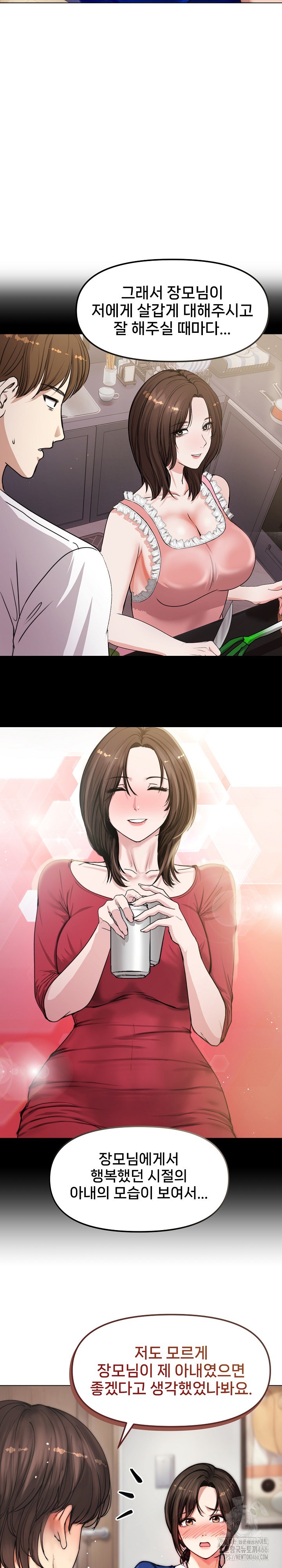 Runaway Wife Raw Chapter 2 Page 19