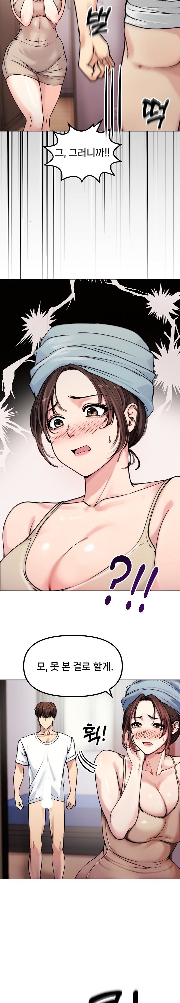 Runaway Wife Raw Chapter 2 Page 2