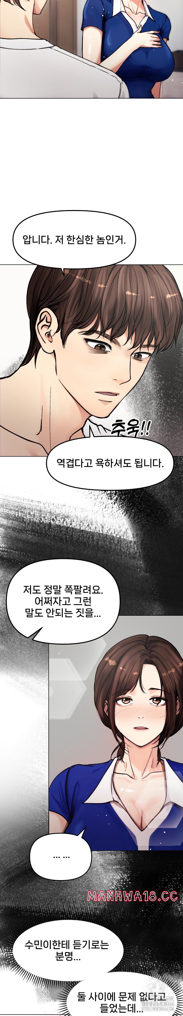 Runaway Wife Raw Chapter 2 Page 20