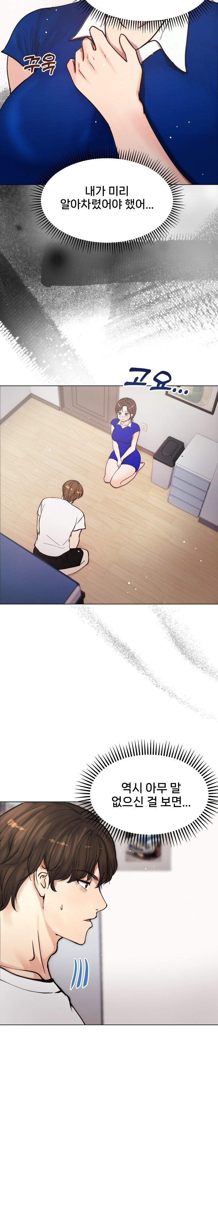 Runaway Wife Raw Chapter 2 Page 21