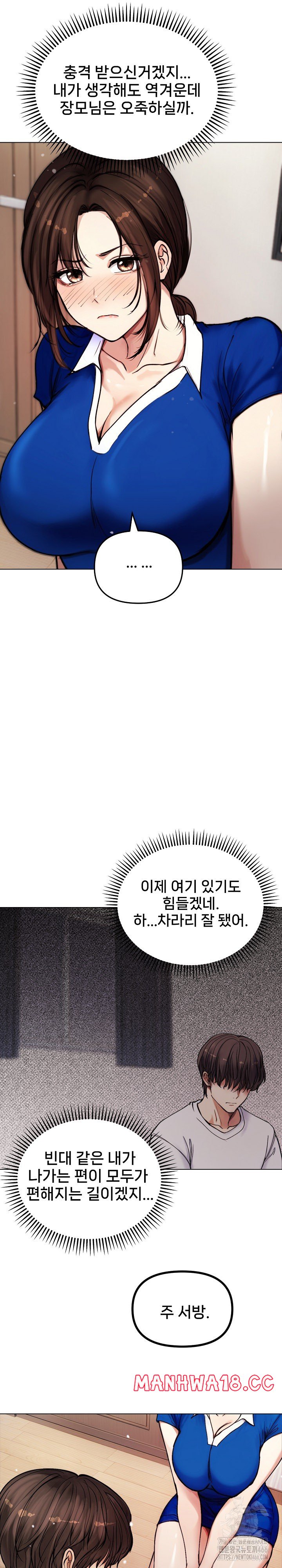 Runaway Wife Raw Chapter 2 Page 22
