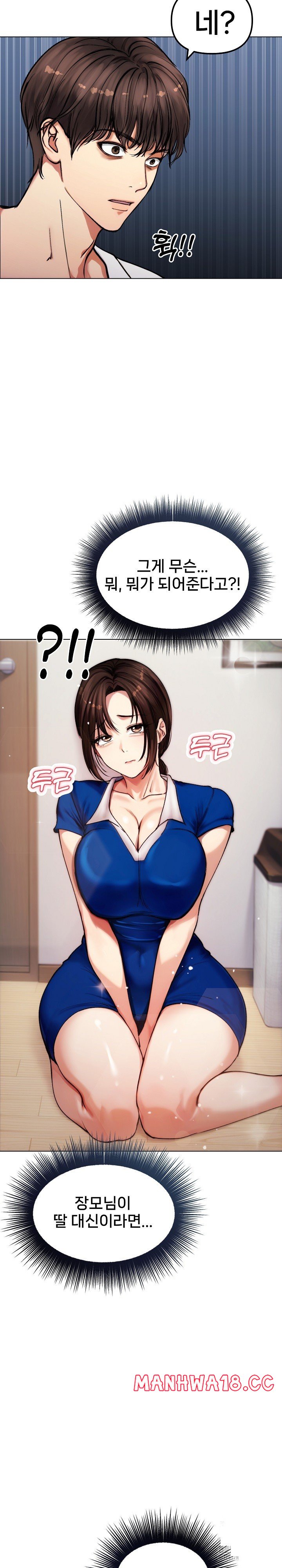 Runaway Wife Raw Chapter 2 Page 24