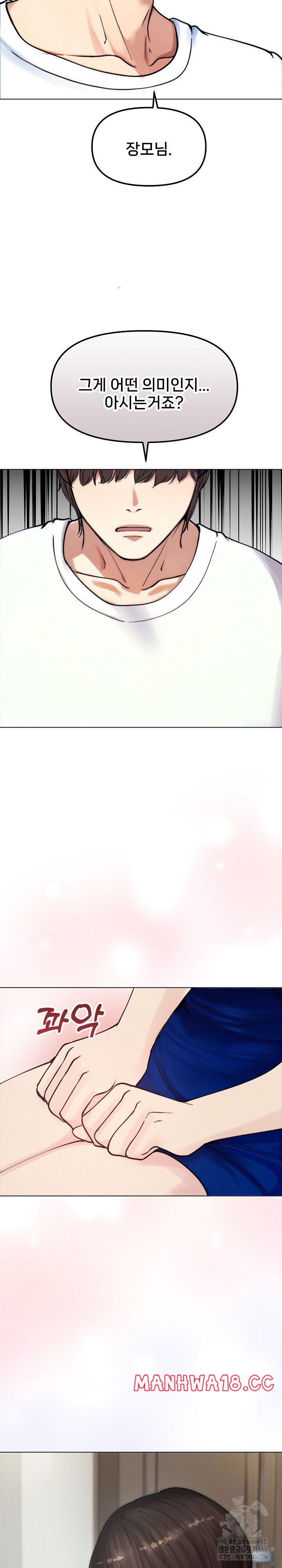 Runaway Wife Raw Chapter 2 Page 26