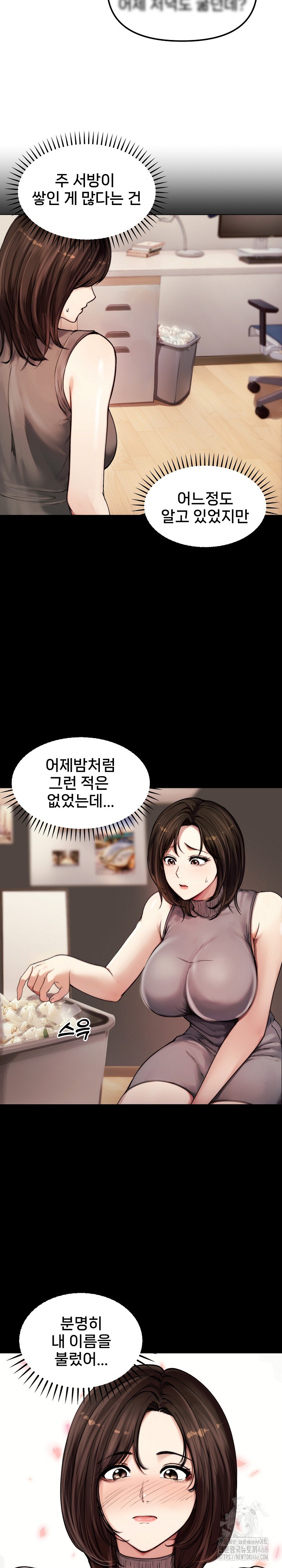 Runaway Wife Raw Chapter 2 Page 6