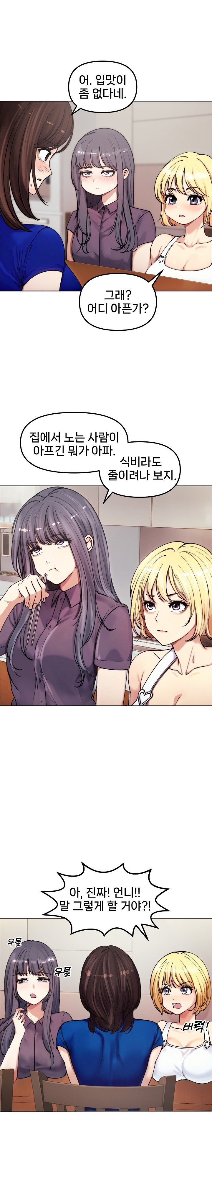 Runaway Wife Raw Chapter 2 Page 8