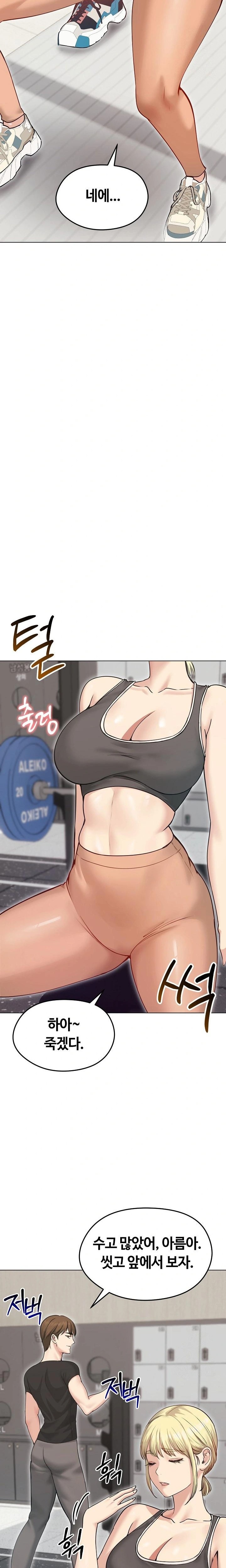 Runaway Wife Raw Chapter 20 Page 10