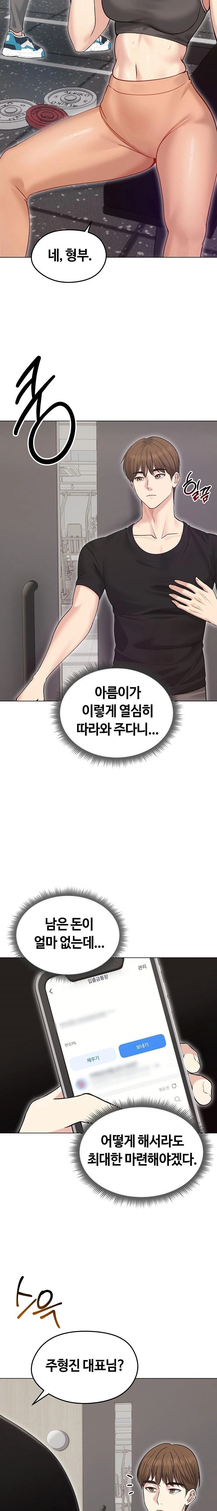 Runaway Wife Raw Chapter 20 Page 11