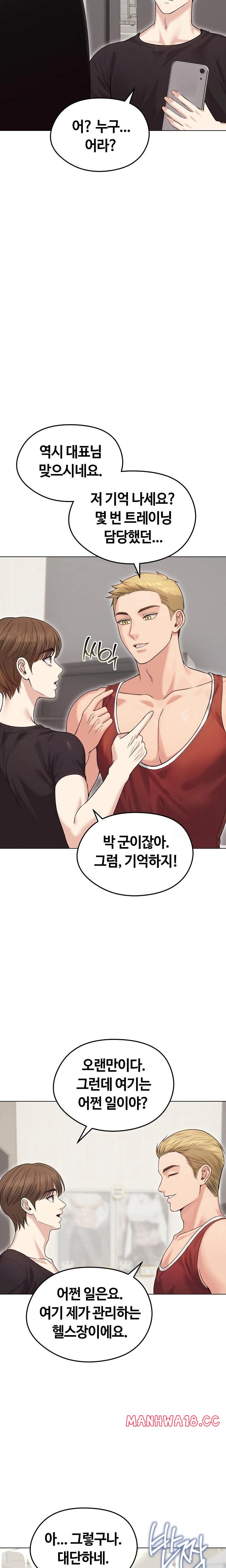 Runaway Wife Raw Chapter 20 Page 12