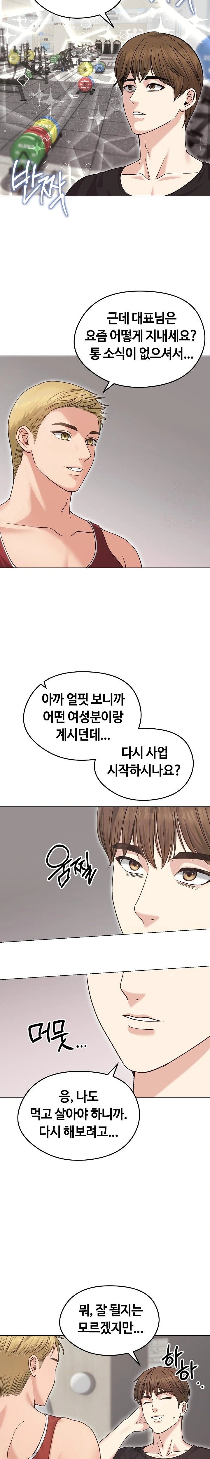 Runaway Wife Raw Chapter 20 Page 13