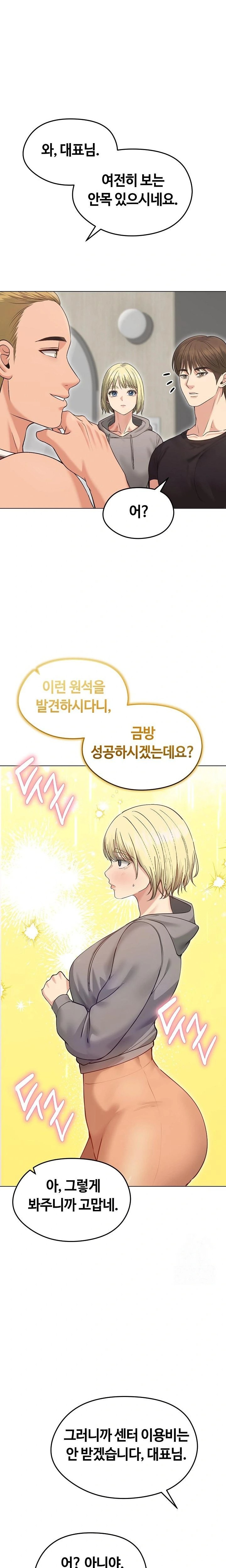 Runaway Wife Raw Chapter 20 Page 15