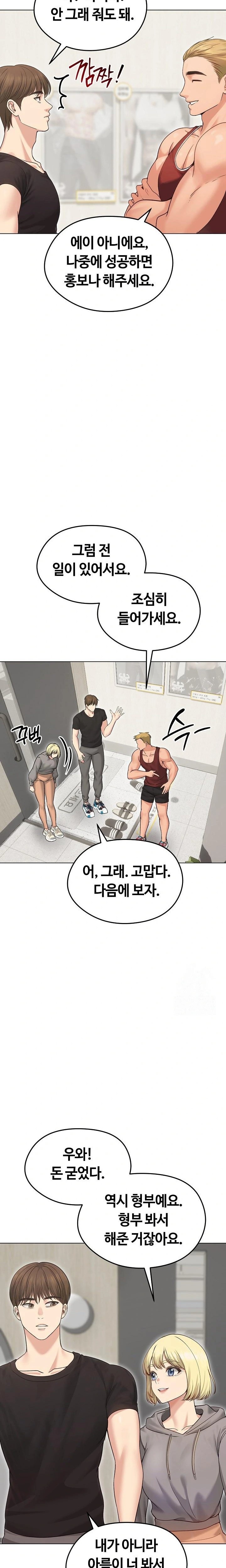 Runaway Wife Raw Chapter 20 Page 16