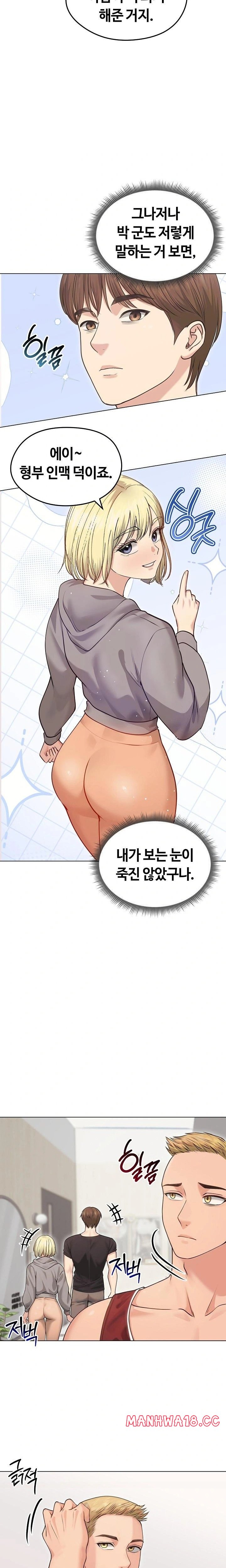 Runaway Wife Raw Chapter 20 Page 17