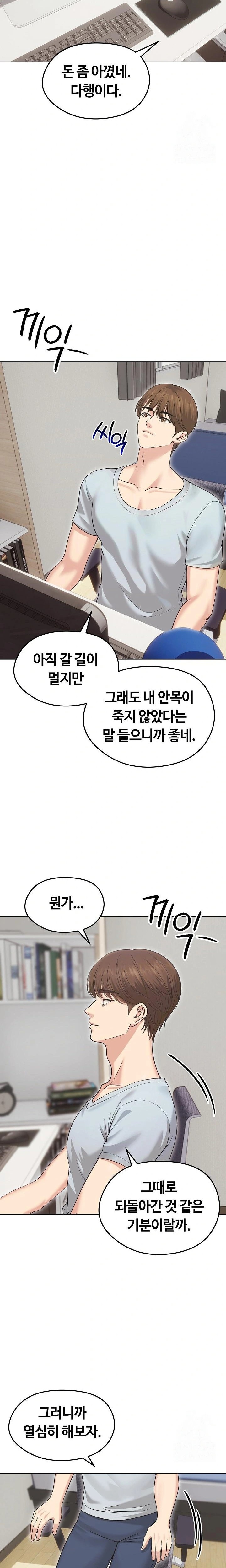 Runaway Wife Raw Chapter 20 Page 19