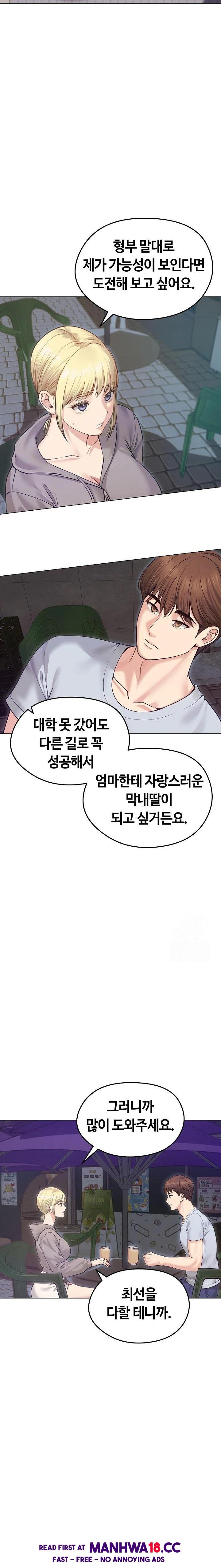 Runaway Wife Raw Chapter 20 Page 2