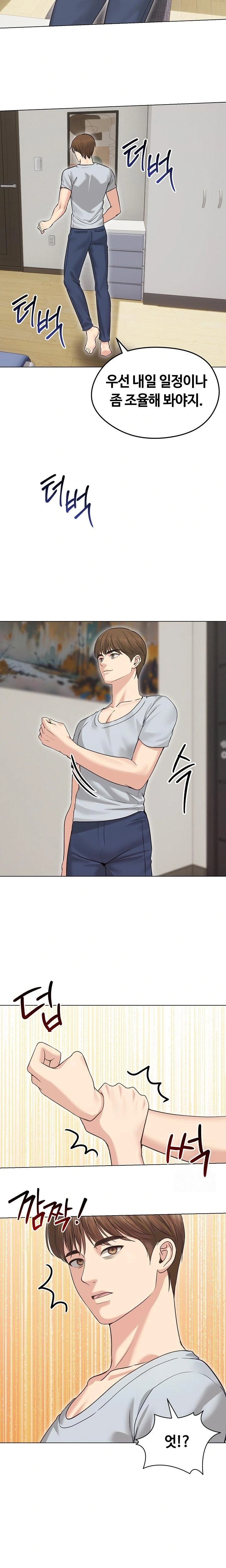 Runaway Wife Raw Chapter 20 Page 20