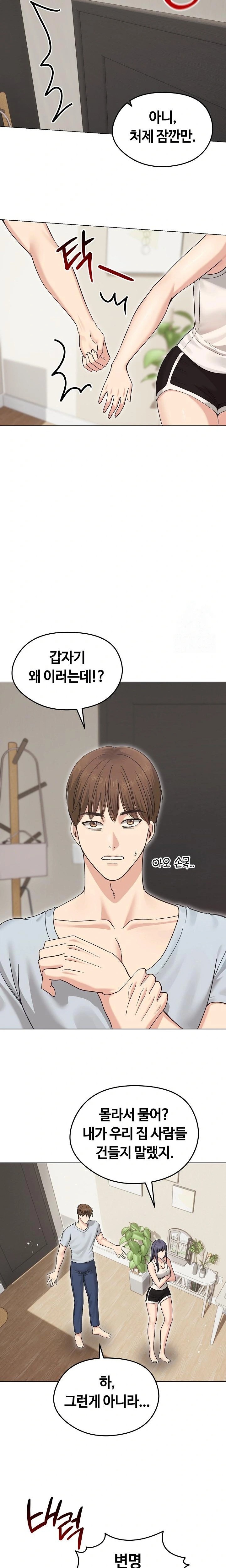 Runaway Wife Raw Chapter 20 Page 22