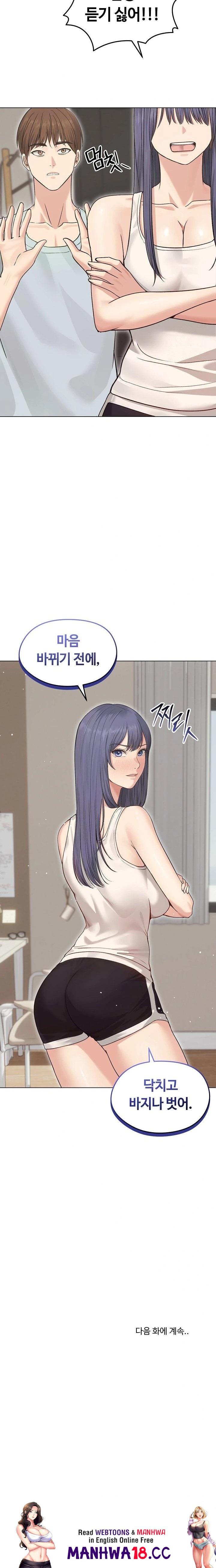 Runaway Wife Raw Chapter 20 Page 23