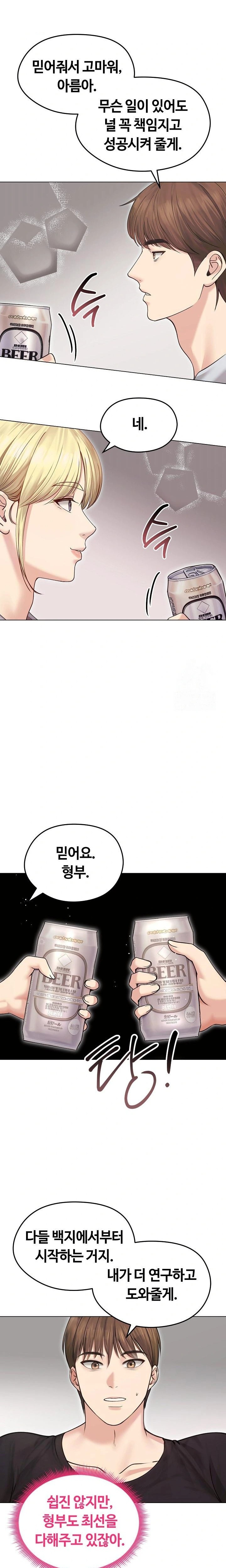 Runaway Wife Raw Chapter 20 Page 3