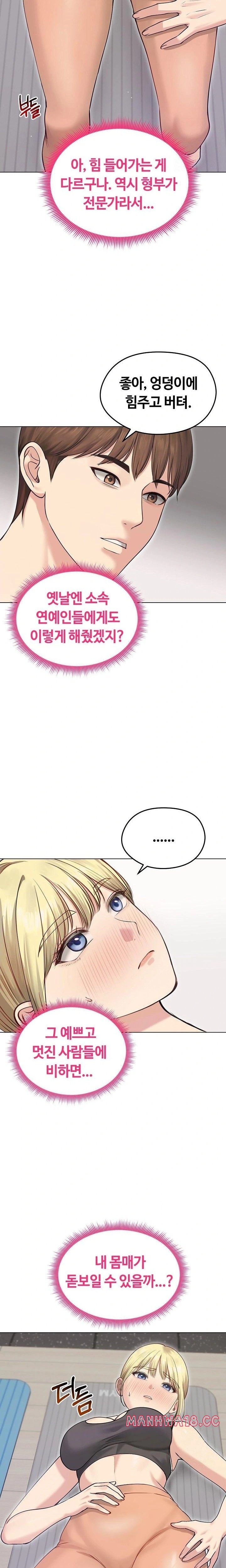 Runaway Wife Raw Chapter 20 Page 5
