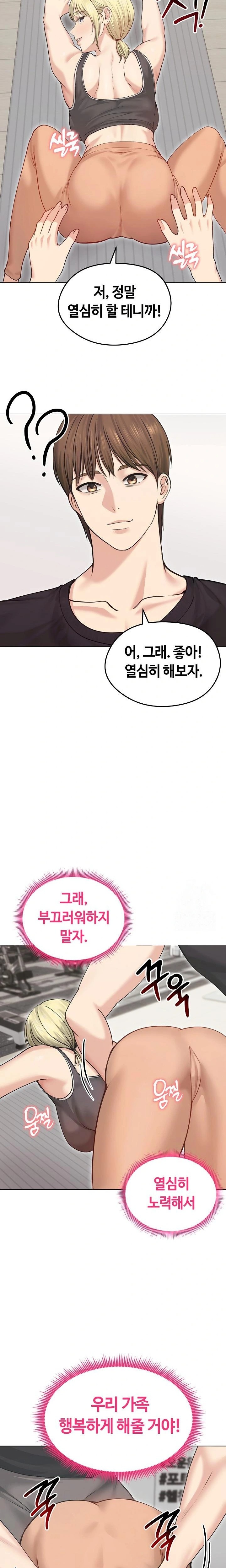 Runaway Wife Raw Chapter 20 Page 7