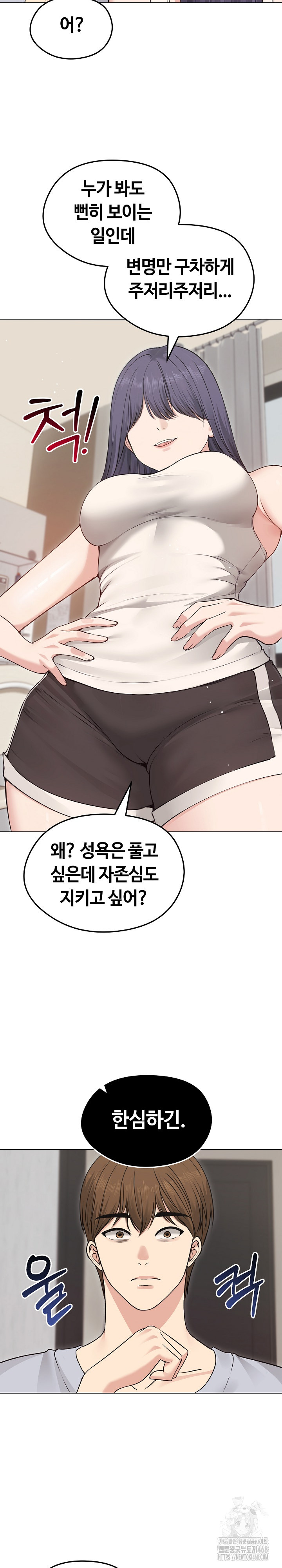 Runaway Wife Raw Chapter 21 Page 10