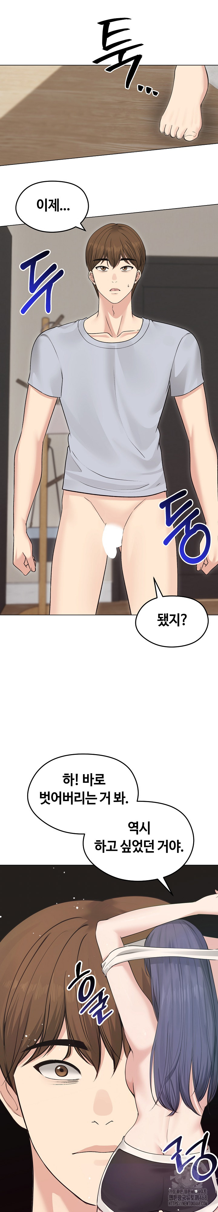 Runaway Wife Raw Chapter 21 Page 13