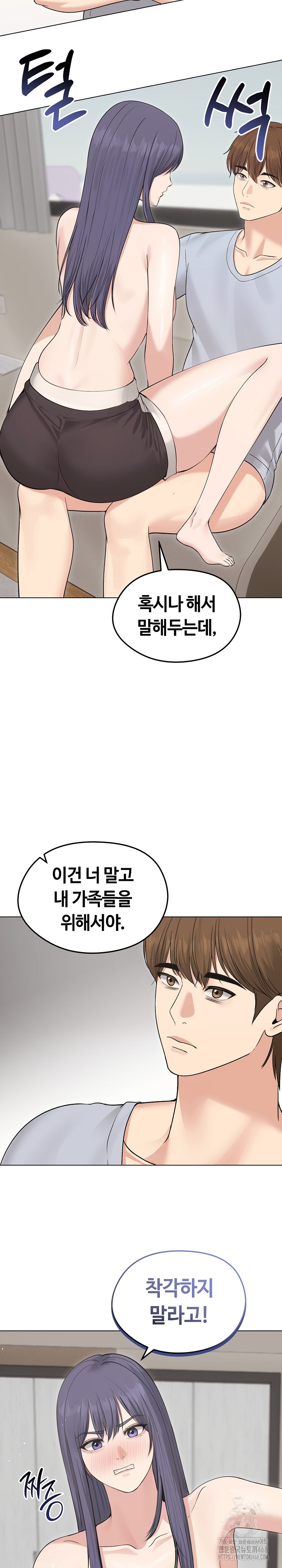 Runaway Wife Raw Chapter 21 Page 15