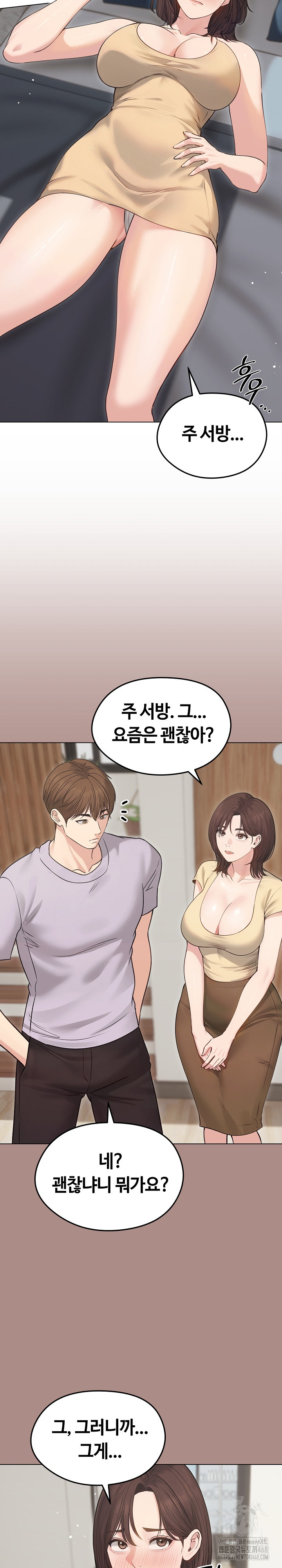 Runaway Wife Raw Chapter 21 Page 17