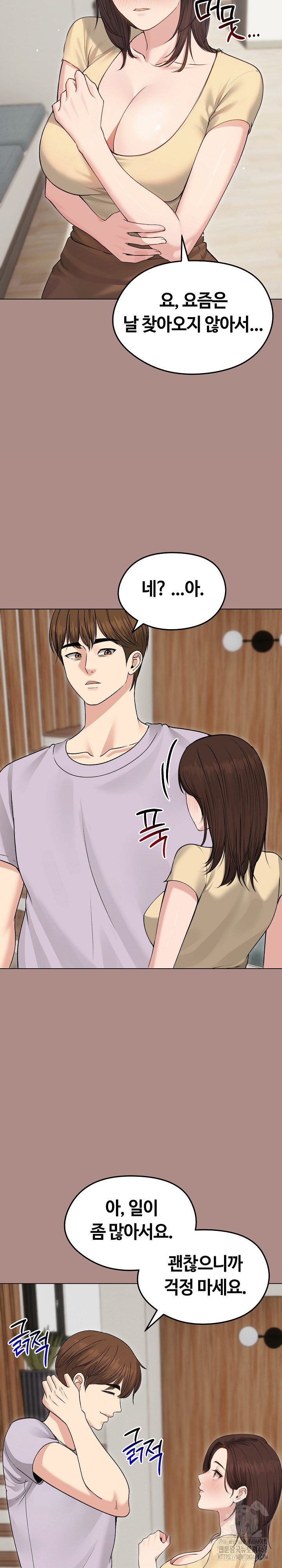 Runaway Wife Raw Chapter 21 Page 18